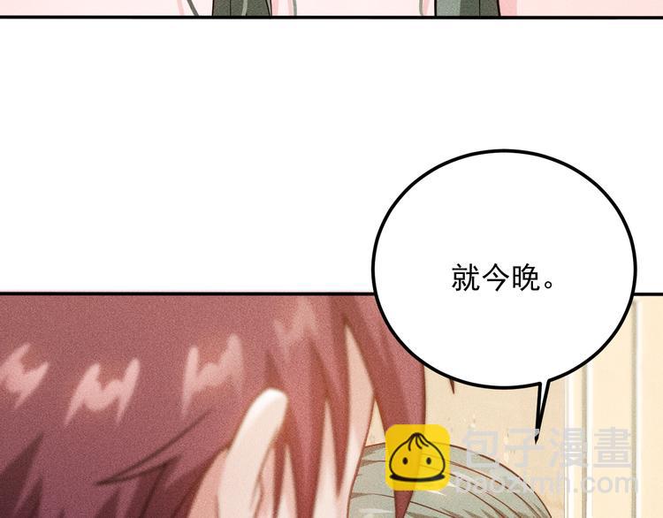 女總裁的貼身高手 - 第55話 沒見過世面(1/2) - 3