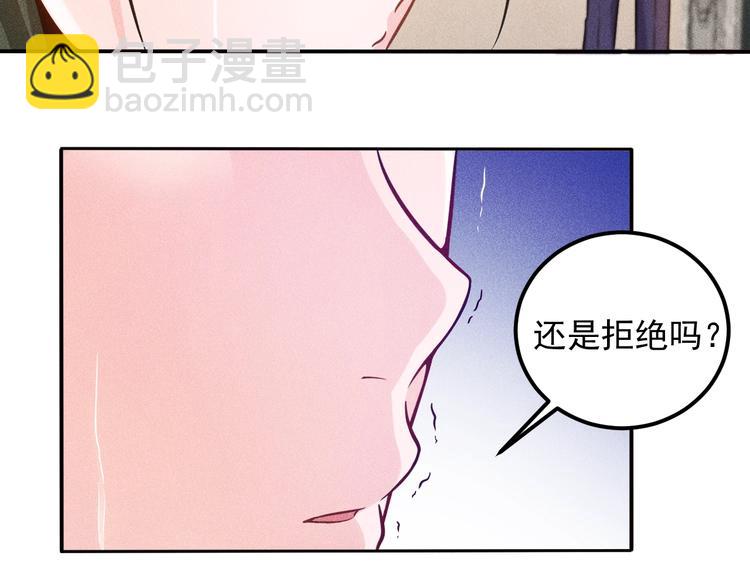 女總裁的貼身高手 - 第55話 沒見過世面(1/2) - 1