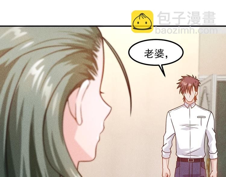 女總裁的貼身高手 - 第55話 沒見過世面(1/2) - 2