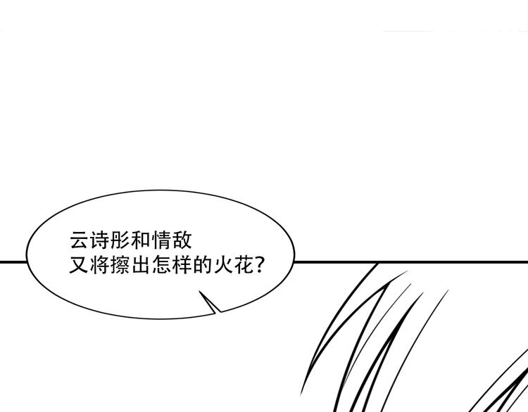 女總裁的貼身高手 - 第55話 沒見過世面(2/2) - 2