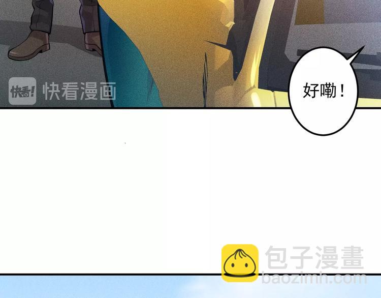 女總裁的貼身高手 - 第57話 秘密會談(1/2) - 6