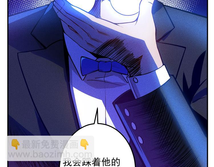 女總裁的貼身高手 - 第57話 秘密會談(1/2) - 3