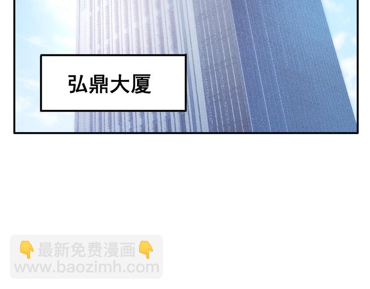 女總裁的貼身高手 - 第57話 秘密會談(1/2) - 6