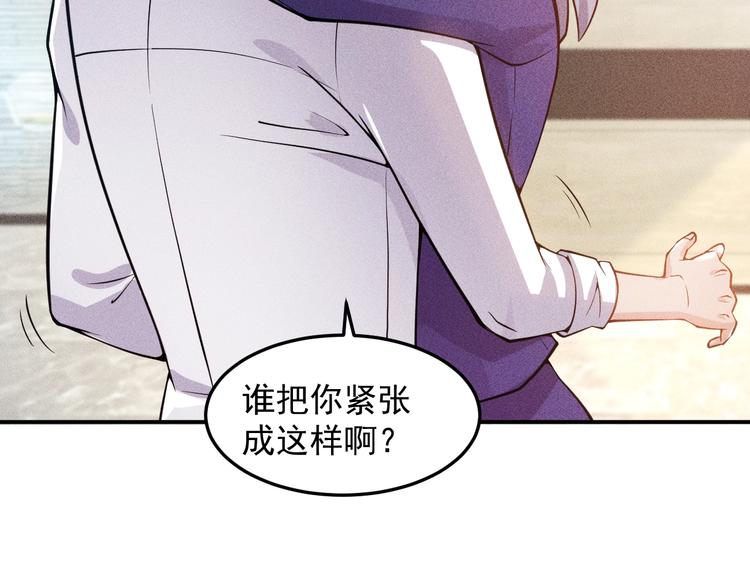 女總裁的貼身高手 - 第57話 秘密會談(1/2) - 1