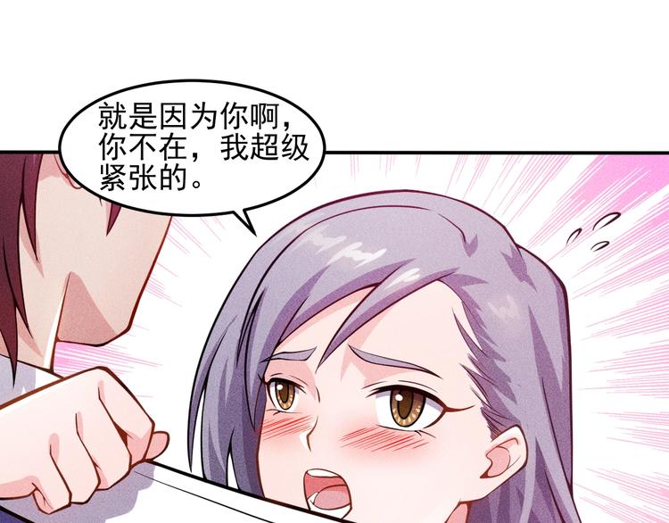 女總裁的貼身高手 - 第57話 秘密會談(1/2) - 2