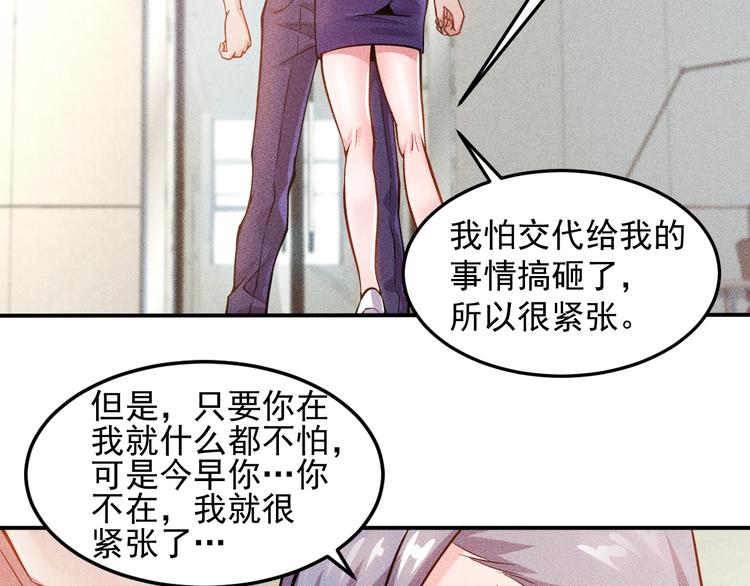 女總裁的貼身高手 - 第57話 秘密會談(1/2) - 5