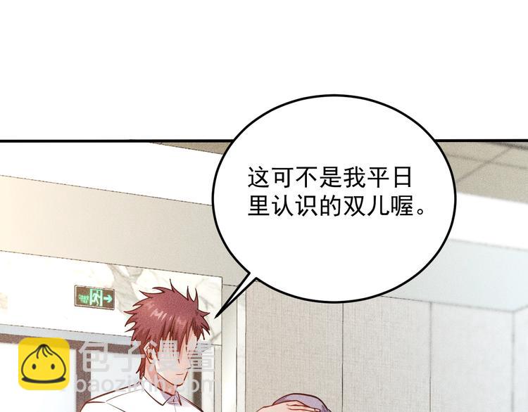 女總裁的貼身高手 - 第57話 秘密會談(1/2) - 1