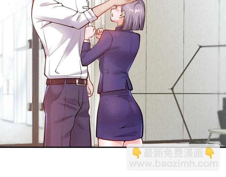 女總裁的貼身高手 - 第57話 秘密會談(1/2) - 2