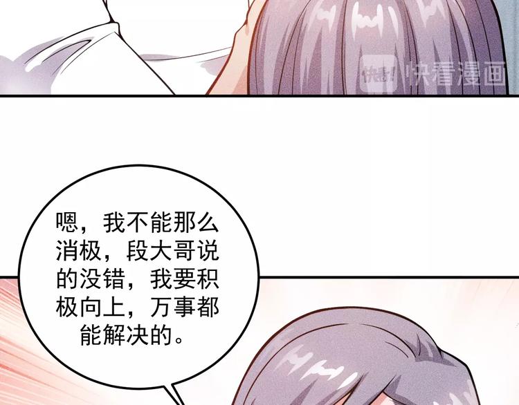 女總裁的貼身高手 - 第57話 秘密會談(1/2) - 4