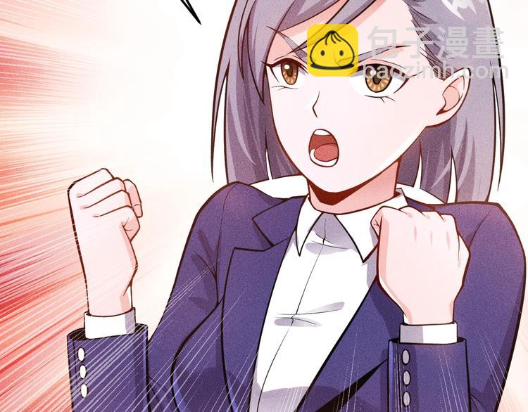 女總裁的貼身高手 - 第57話 秘密會談(1/2) - 5