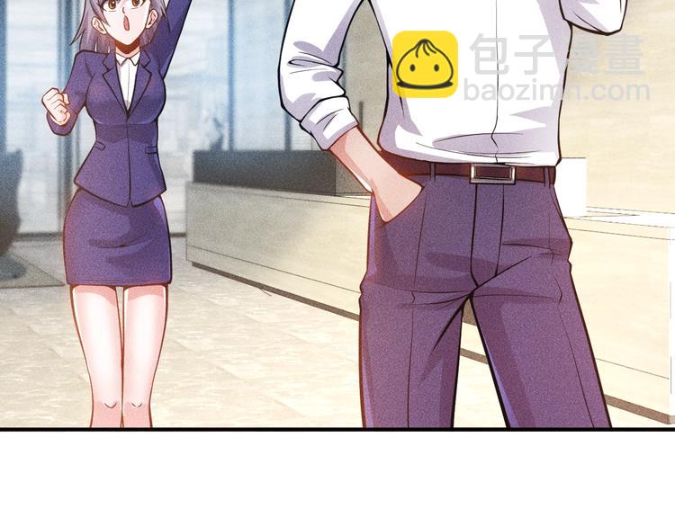 女總裁的貼身高手 - 第57話 秘密會談(2/2) - 6