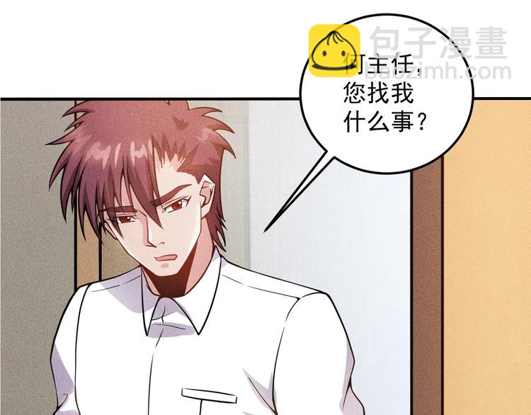 女總裁的貼身高手 - 第57話 秘密會談(2/2) - 1