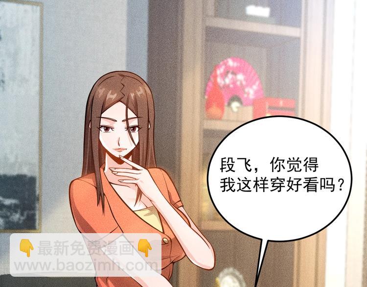 女總裁的貼身高手 - 第57話 秘密會談(2/2) - 5