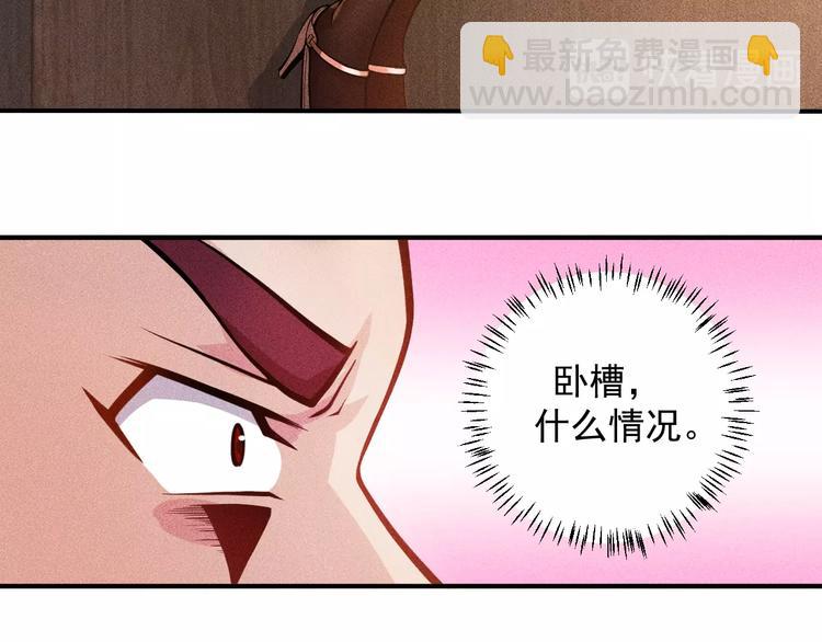 女總裁的貼身高手 - 第57話 秘密會談(2/2) - 1