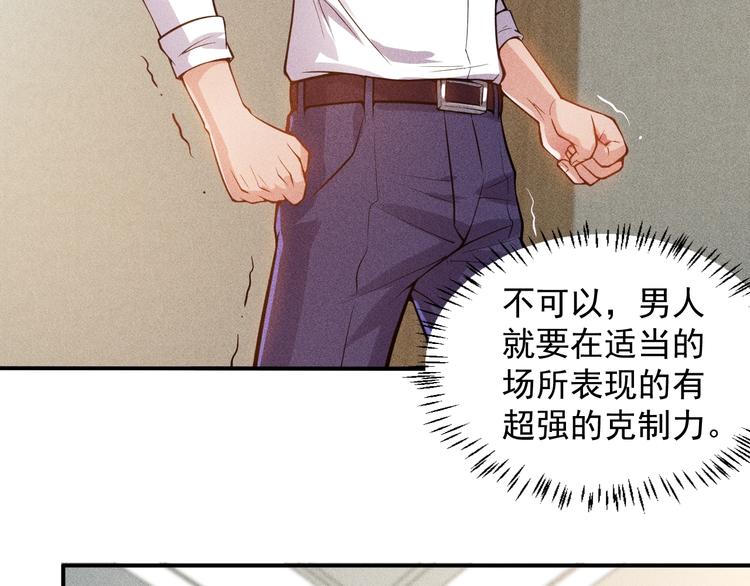 女總裁的貼身高手 - 第57話 秘密會談(2/2) - 3