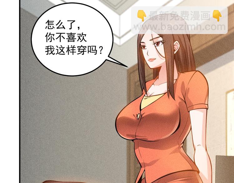 女總裁的貼身高手 - 第57話 秘密會談(2/2) - 4