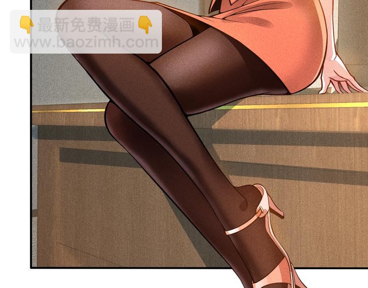 女總裁的貼身高手 - 第57話 秘密會談(2/2) - 5