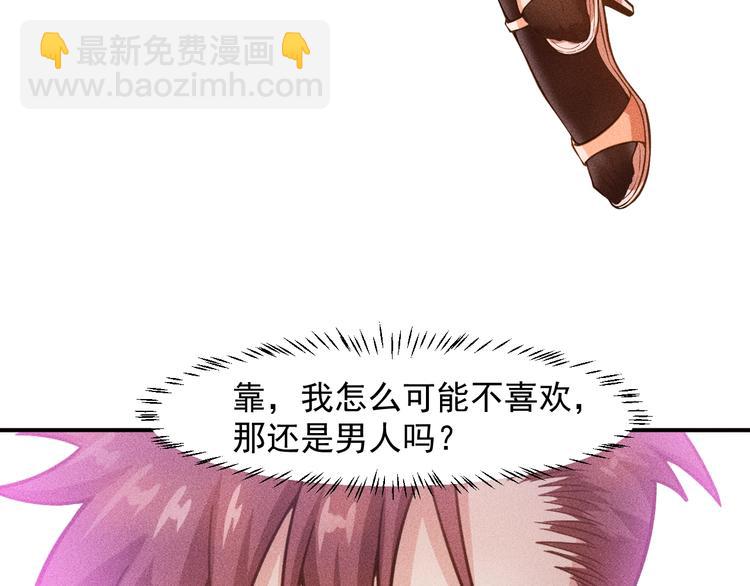 女總裁的貼身高手 - 第57話 秘密會談(2/2) - 6