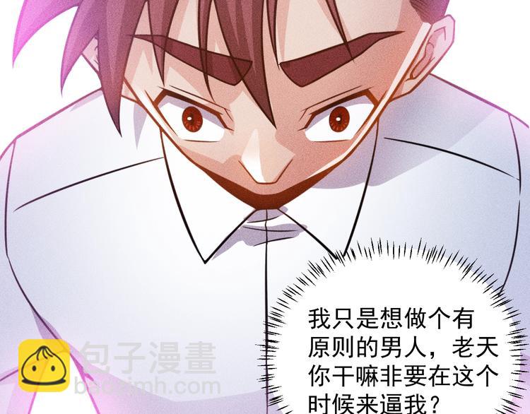 女總裁的貼身高手 - 第57話 秘密會談(2/2) - 1