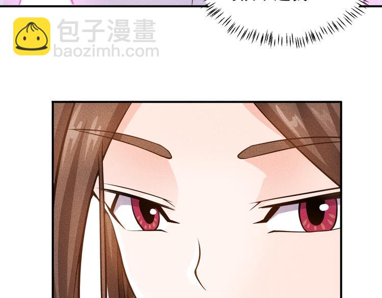 女總裁的貼身高手 - 第57話 秘密會談(2/2) - 2