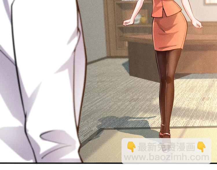 女總裁的貼身高手 - 第57話 秘密會談(2/2) - 1