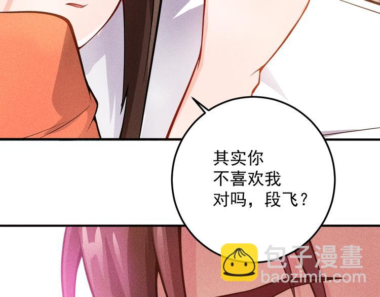 女總裁的貼身高手 - 第57話 秘密會談(2/2) - 1