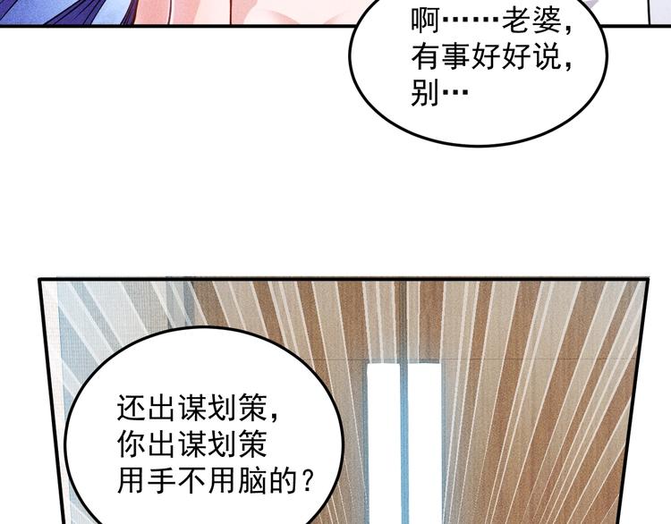 女總裁的貼身高手 - 第59話 手把手教你(1/2) - 6