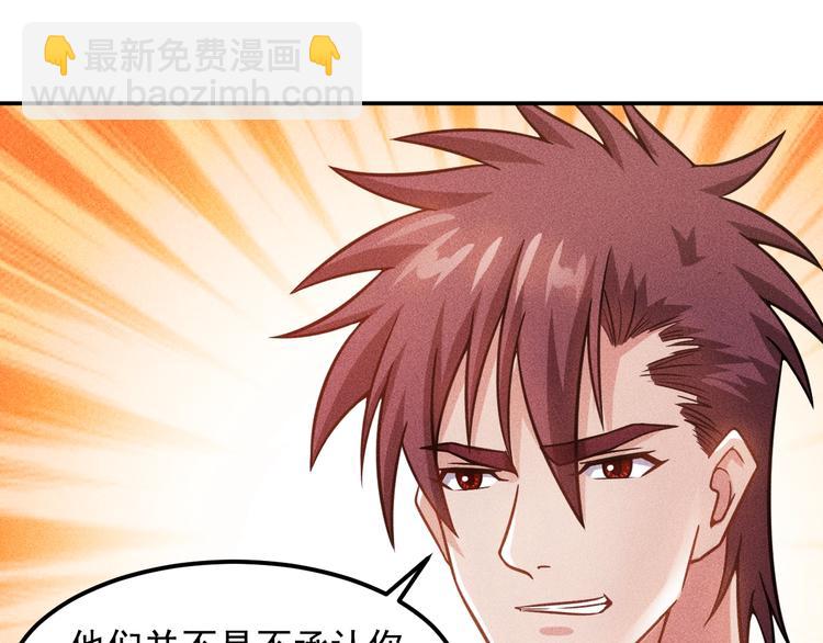 女總裁的貼身高手 - 第59話 手把手教你(2/2) - 6