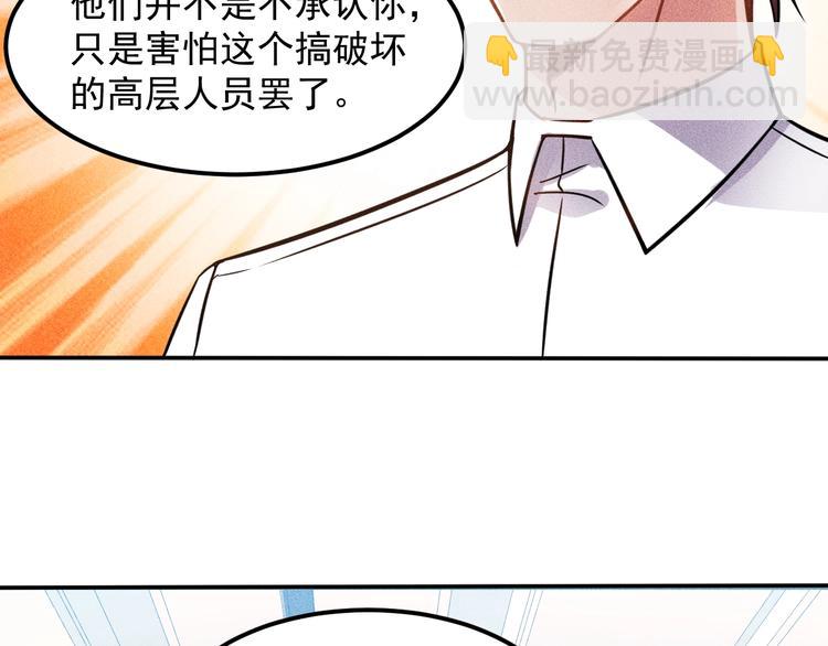 女總裁的貼身高手 - 第59話 手把手教你(2/2) - 1