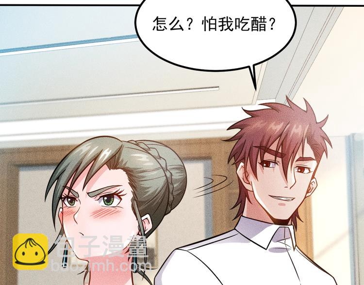 女總裁的貼身高手 - 第59話 手把手教你(2/2) - 3