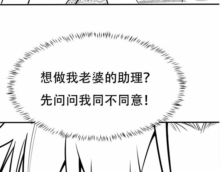 女總裁的貼身高手 - 第59話 手把手教你(2/2) - 1