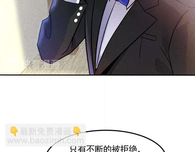 女總裁的貼身高手 - 第61話 新賬舊賬一起算！(1/2) - 4