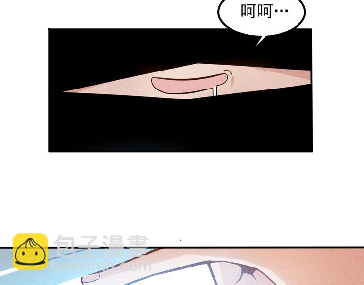 女總裁的貼身高手 - 第61話 新賬舊賬一起算！(1/2) - 7