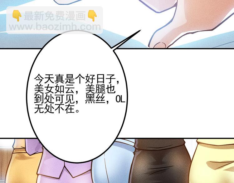 女總裁的貼身高手 - 第61話 新賬舊賬一起算！(1/2) - 8