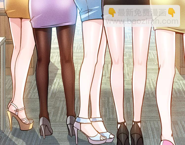 女總裁的貼身高手 - 第61話 新賬舊賬一起算！(1/2) - 1