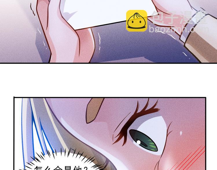 女總裁的貼身高手 - 第61話 新賬舊賬一起算！(1/2) - 6