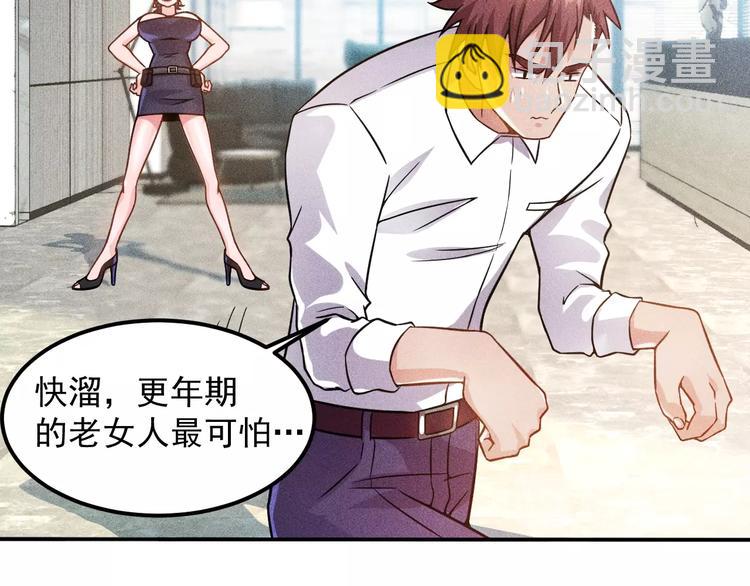 女總裁的貼身高手 - 第61話 新賬舊賬一起算！(1/2) - 2