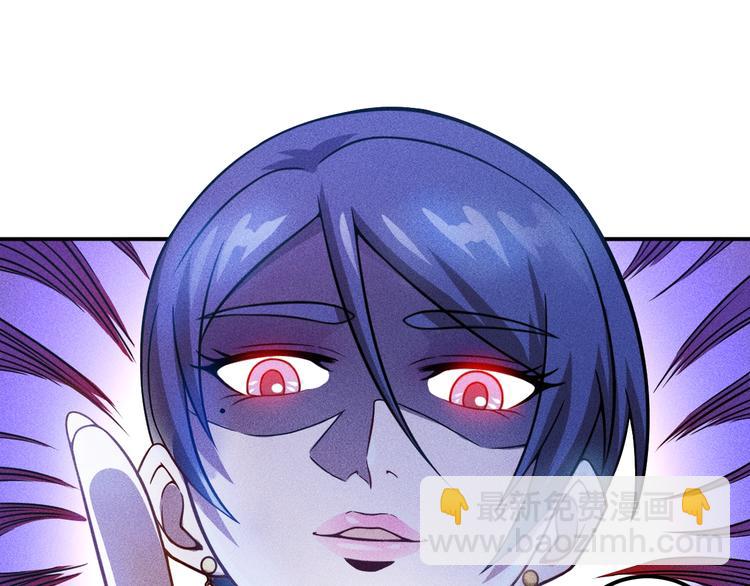 女總裁的貼身高手 - 第61話 新賬舊賬一起算！(1/2) - 3