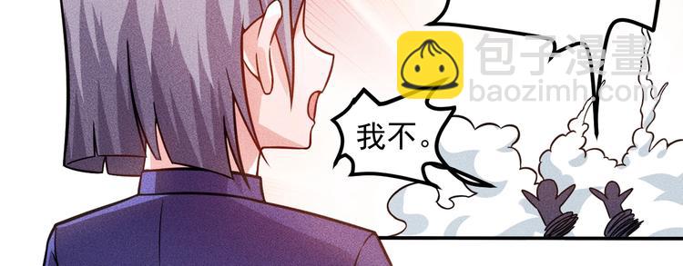 女總裁的貼身高手 - 第61話 新賬舊賬一起算！(1/2) - 8