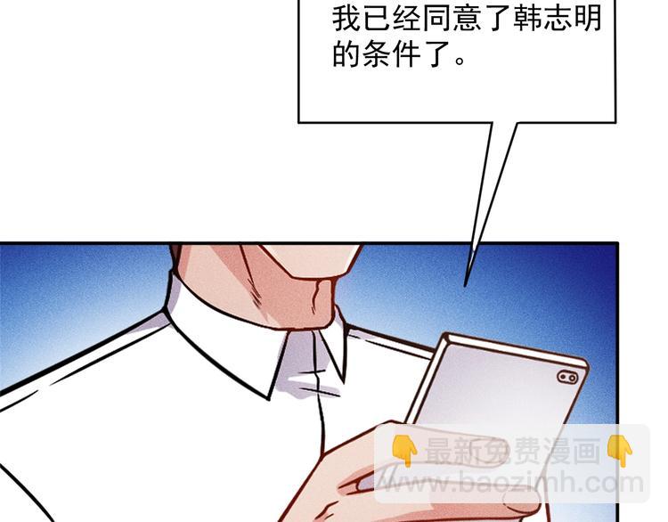 女總裁的貼身高手 - 第61話 新賬舊賬一起算！(1/2) - 5