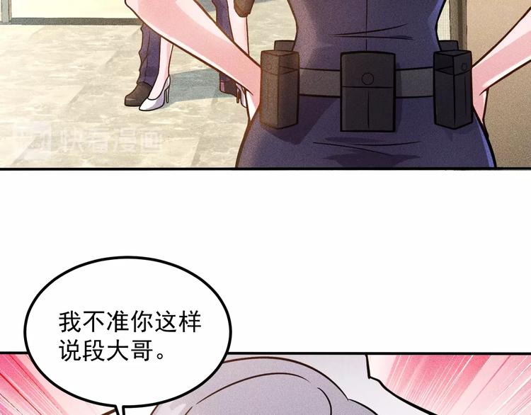 女總裁的貼身高手 - 第61話 新賬舊賬一起算！(2/2) - 1