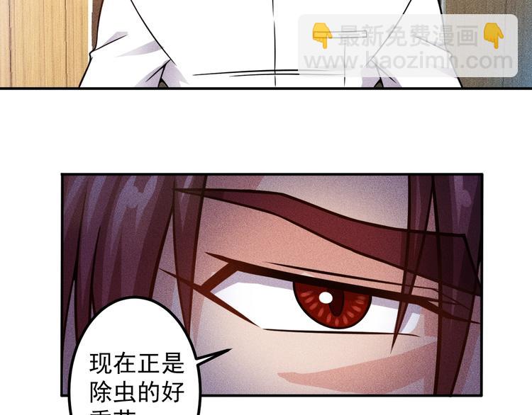 女總裁的貼身高手 - 第61話 新賬舊賬一起算！(1/2) - 7