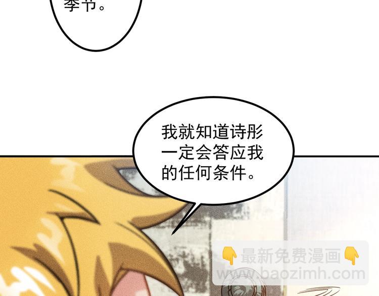 女總裁的貼身高手 - 第61話 新賬舊賬一起算！(1/2) - 8