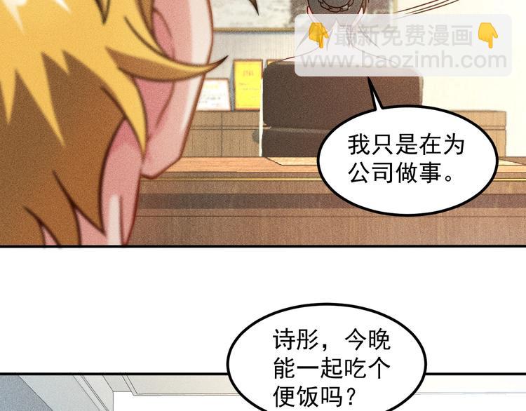女總裁的貼身高手 - 第61話 新賬舊賬一起算！(1/2) - 1