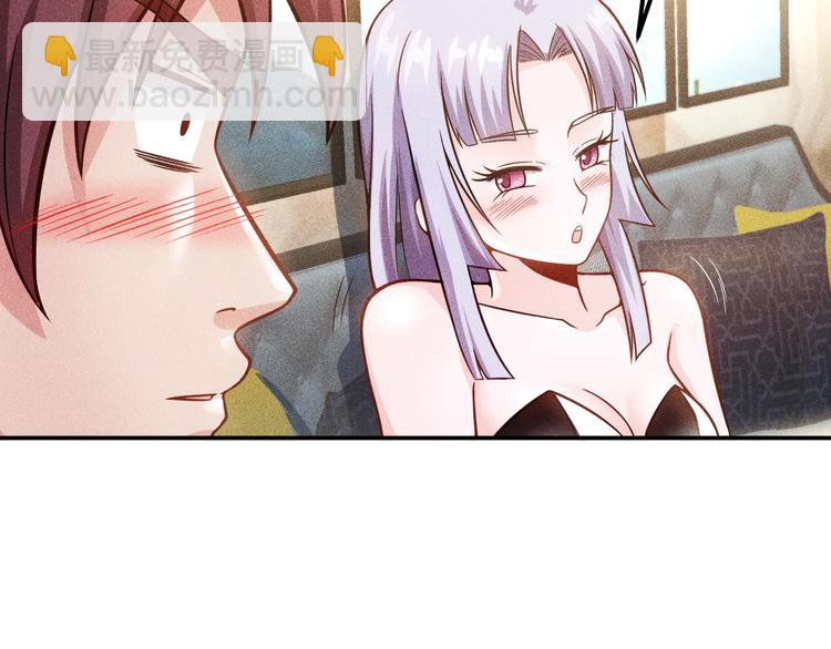 女總裁的貼身高手 - 第63話 極速按摩！(1/2) - 8