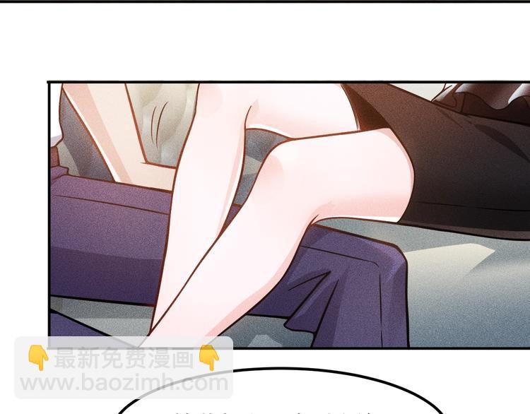 女總裁的貼身高手 - 第63話 極速按摩！(1/2) - 3