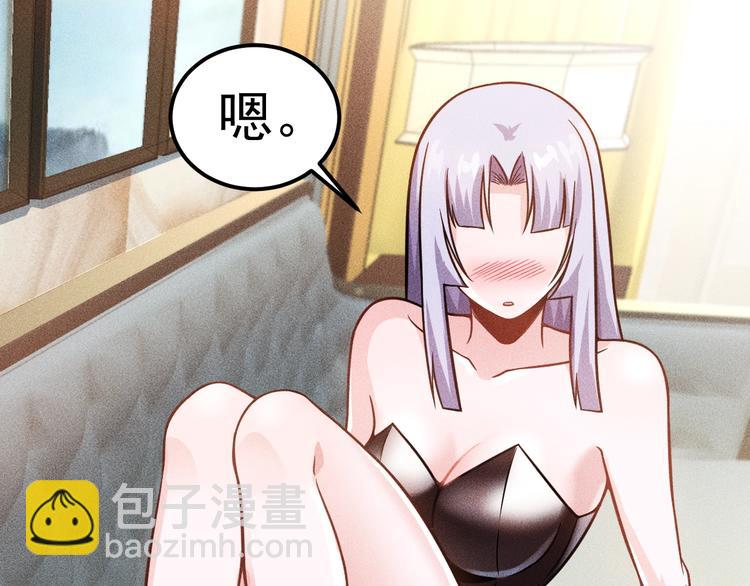 女總裁的貼身高手 - 第63話 極速按摩！(1/2) - 5