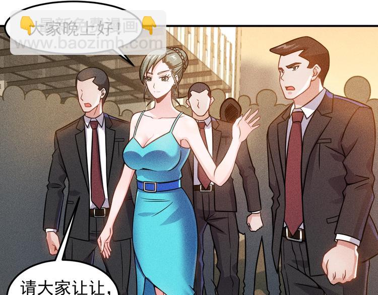 女總裁的貼身高手 - 第63話 極速按摩！(1/2) - 4