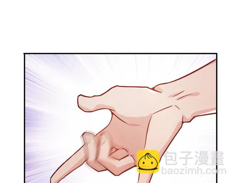 女總裁的貼身高手 - 第63話 極速按摩！(1/2) - 1