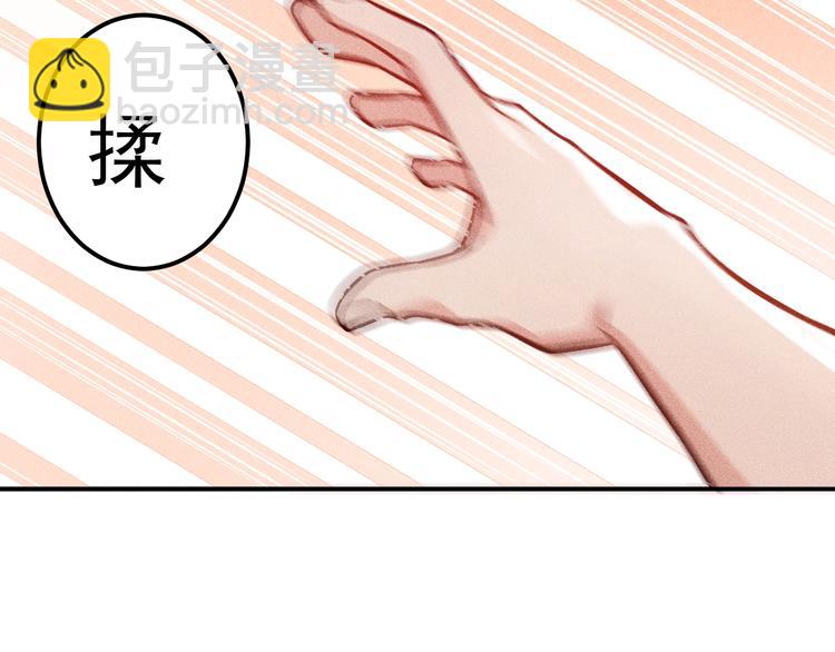 女總裁的貼身高手 - 第63話 極速按摩！(1/2) - 4